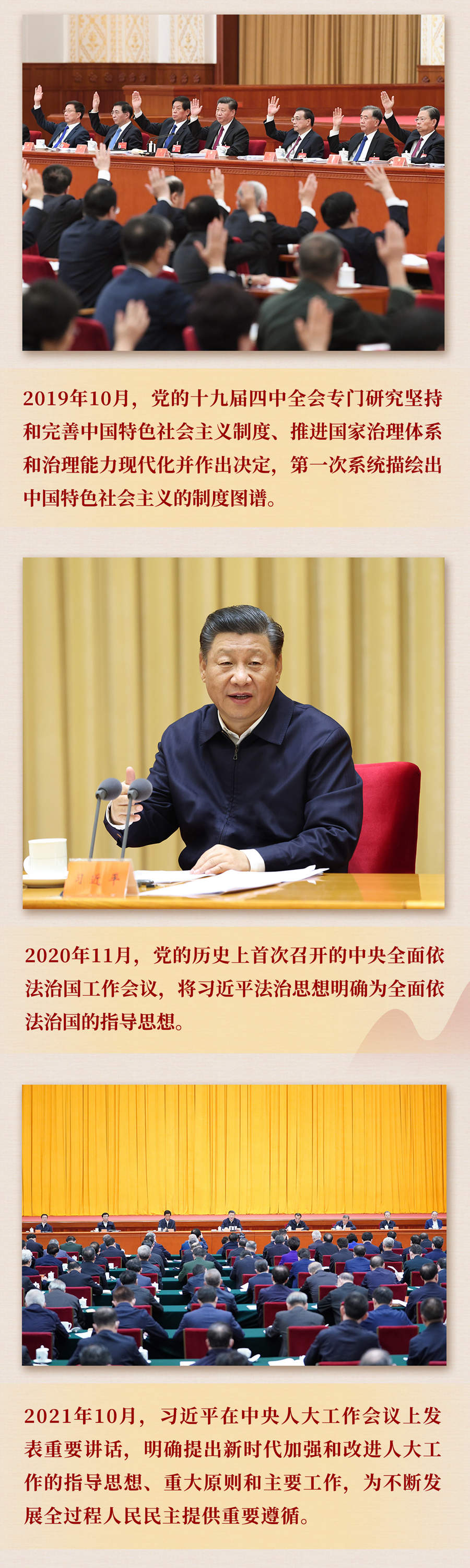 九年流金歲月，總書記帶我們辦成這些大事丨再造“中國之治”新優(yōu)勢