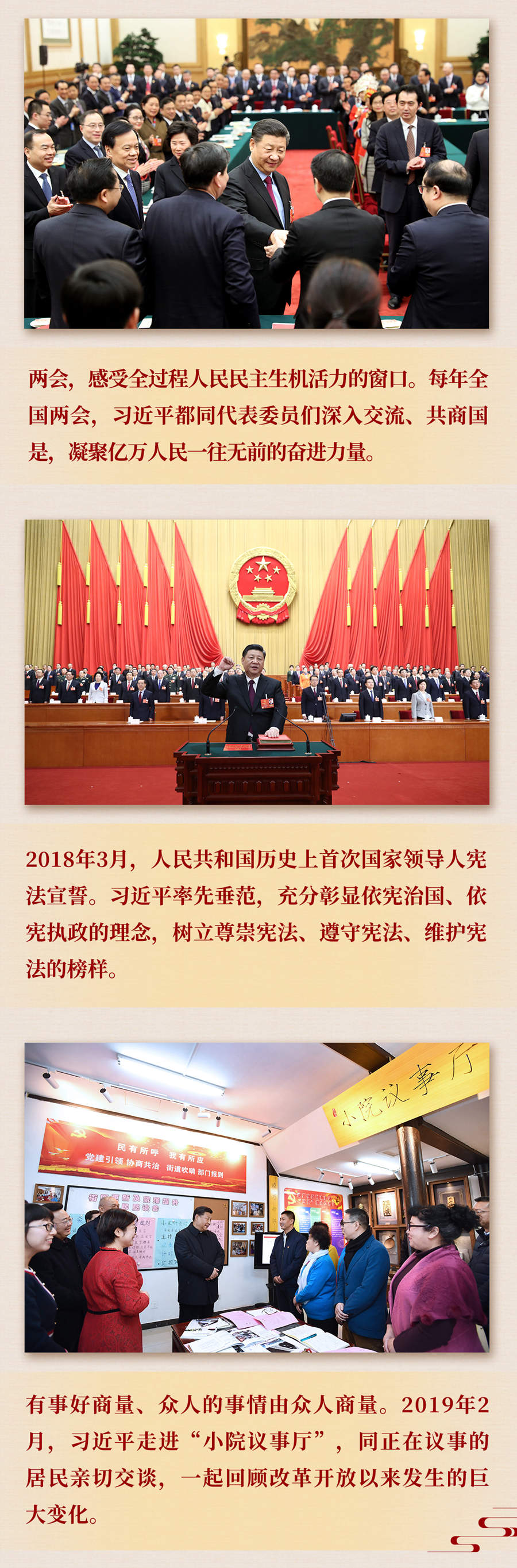 九年流金歲月，總書記帶我們辦成這些大事丨再造“中國之治”新優(yōu)勢