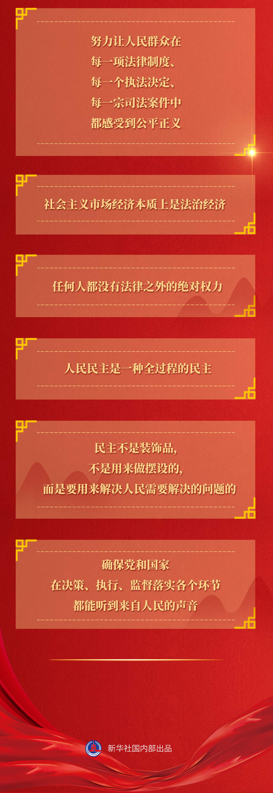 九年流金歲月，總書記帶我們辦成這些大事丨再造“中國之治”新優(yōu)勢