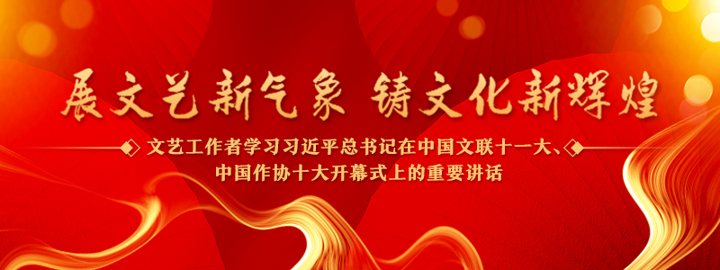 提升文藝評(píng)論專業(yè)水準(zhǔn) 樹立真正的文化自信
