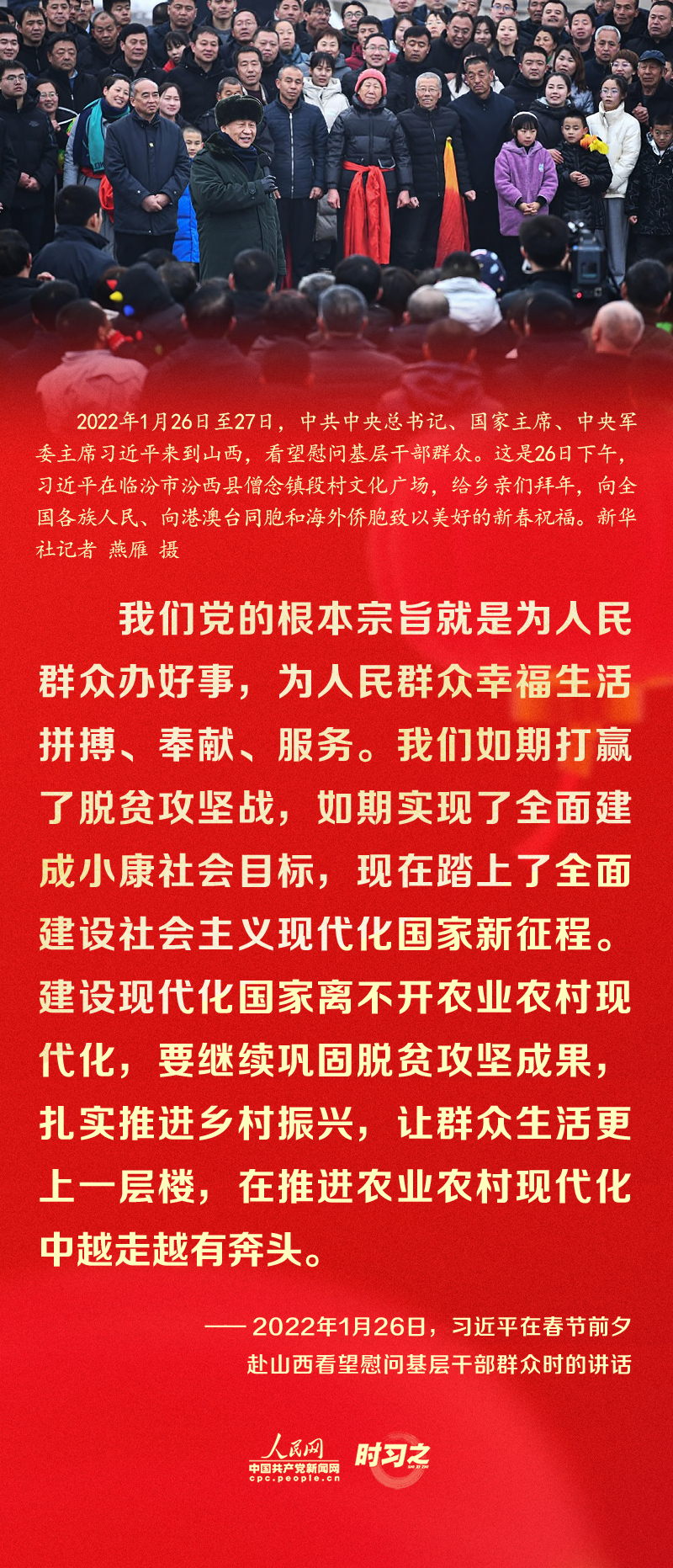 習(xí)近平的新春祝福真摯暖心！