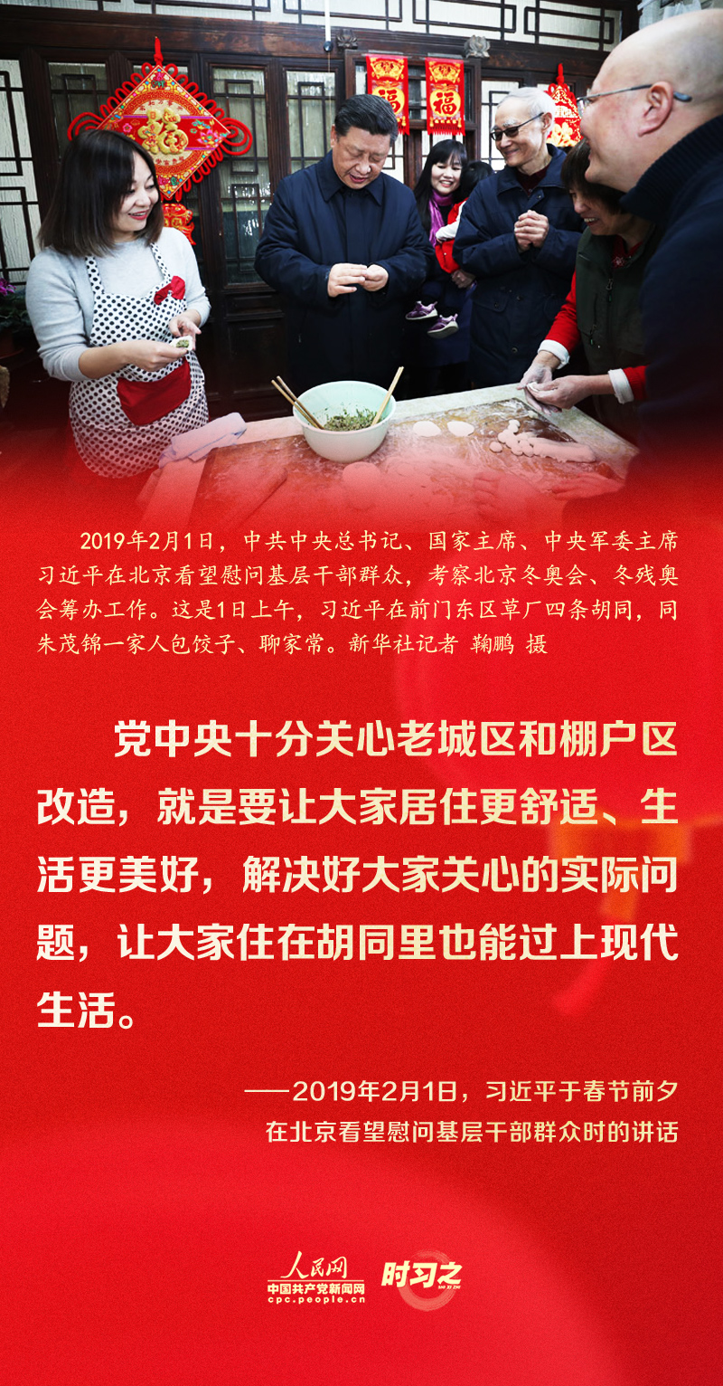 習(xí)近平的新春祝福真摯暖心！