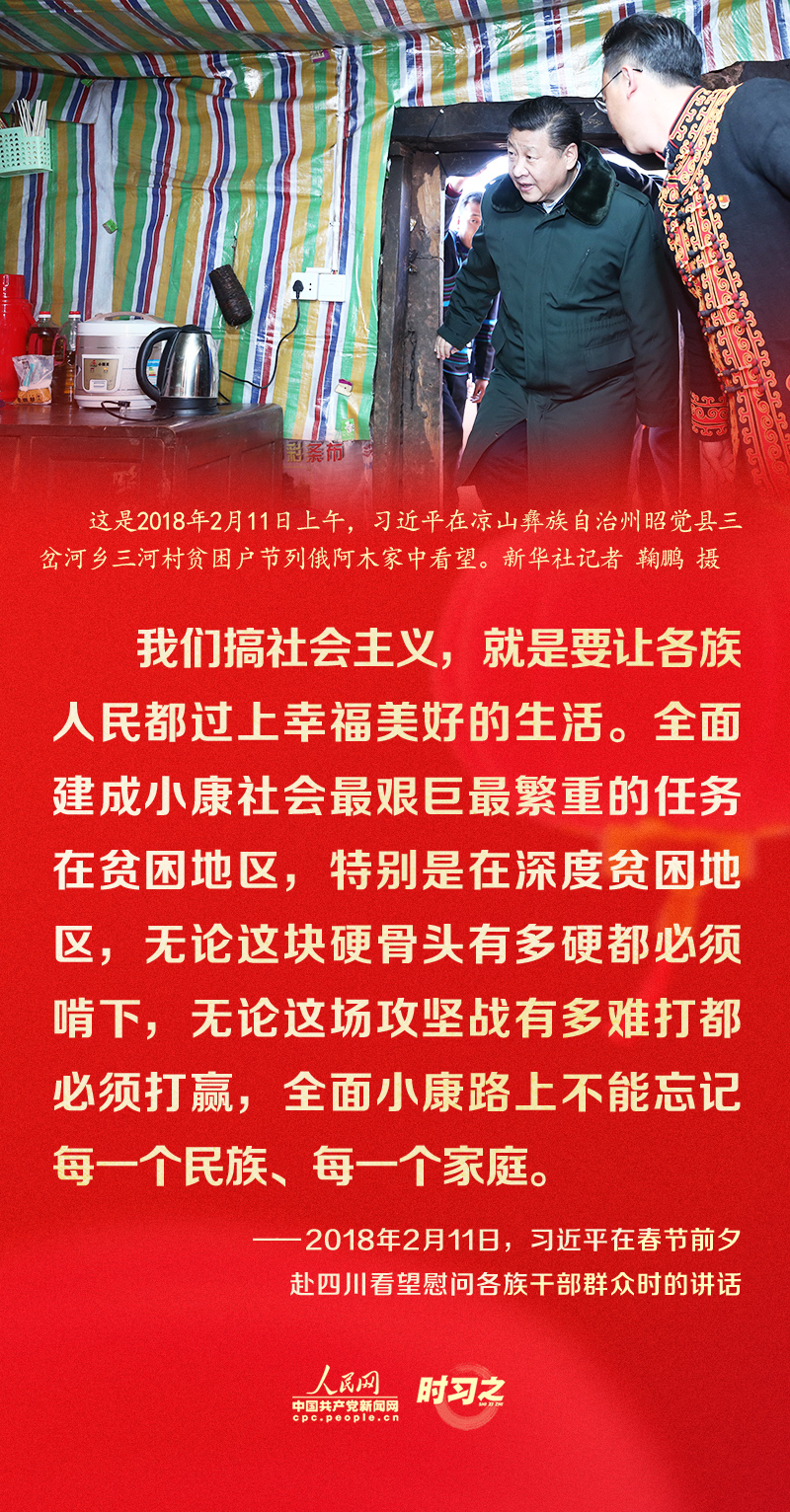 習(xí)近平的新春祝福真摯暖心！