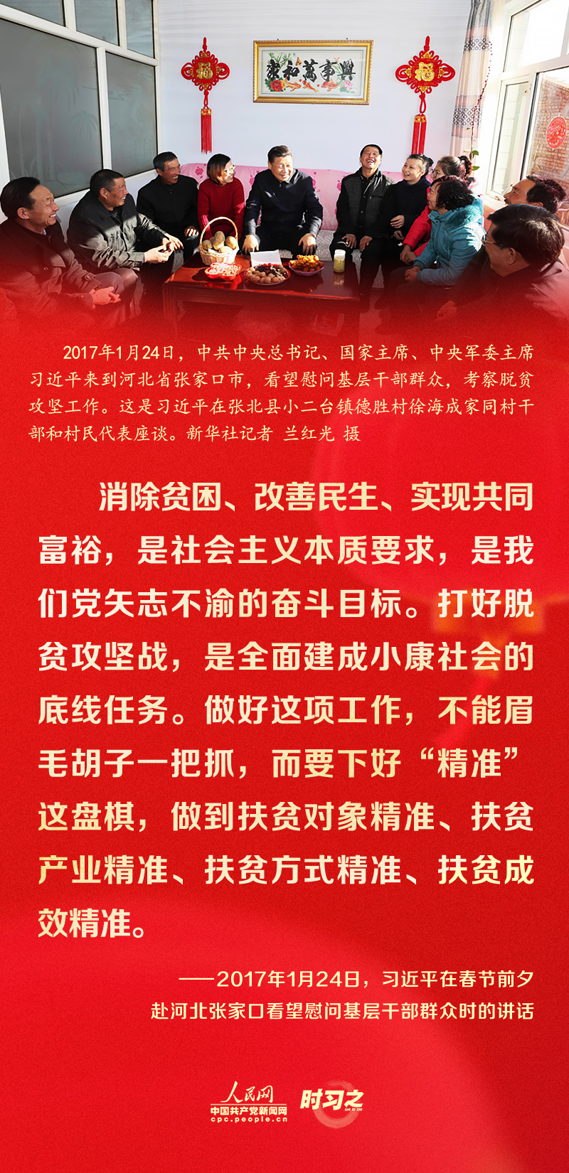 習(xí)近平的新春祝福真摯暖心！