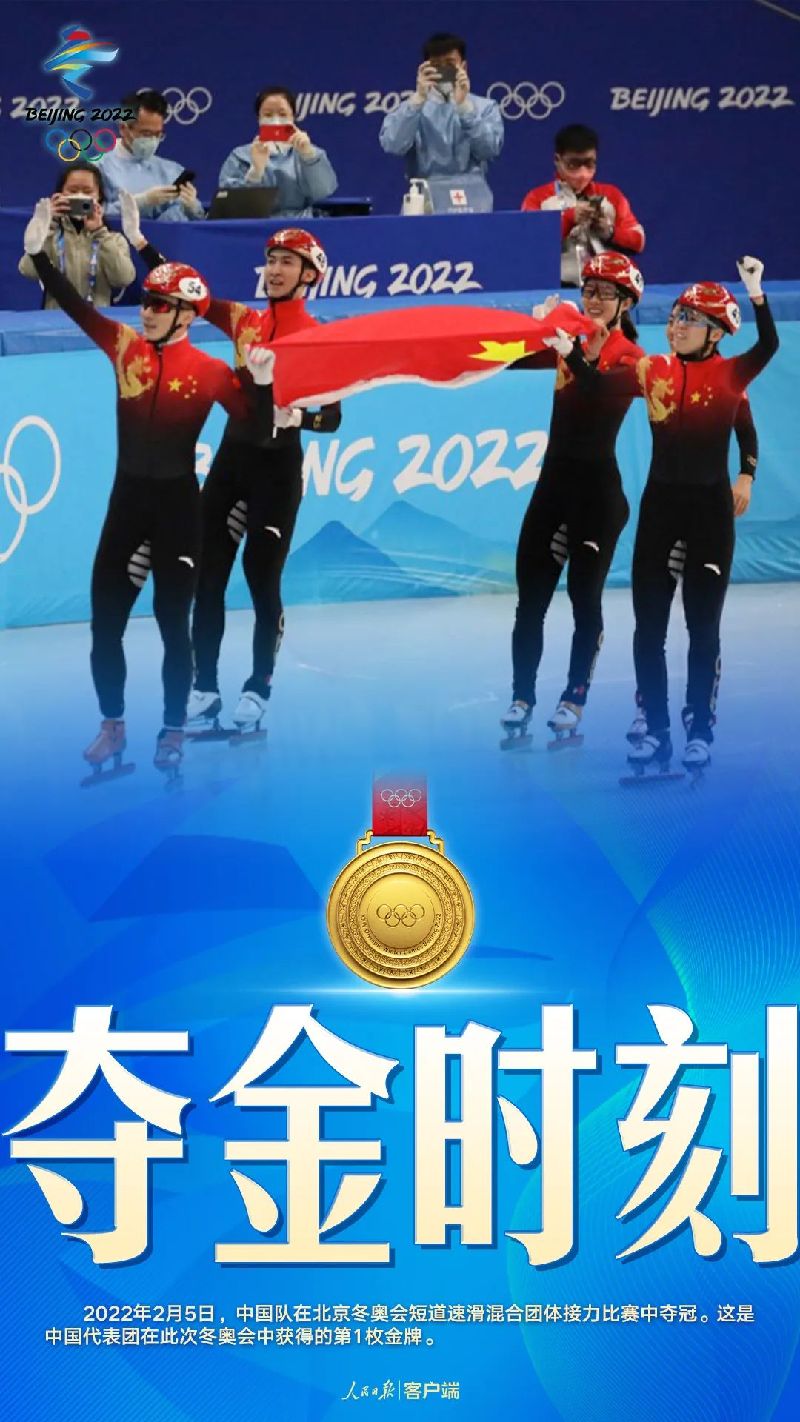 中國(guó)隊(duì)，首金！