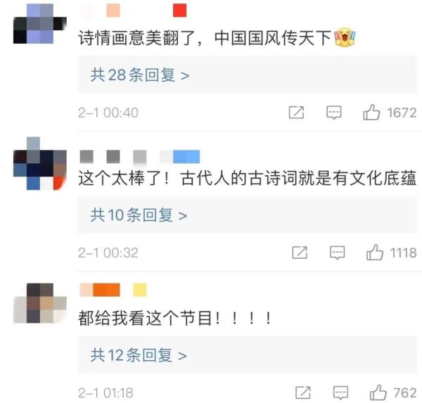 春晚《憶江南》畫(huà)中游 這幅“富春山居圖”美翻了！