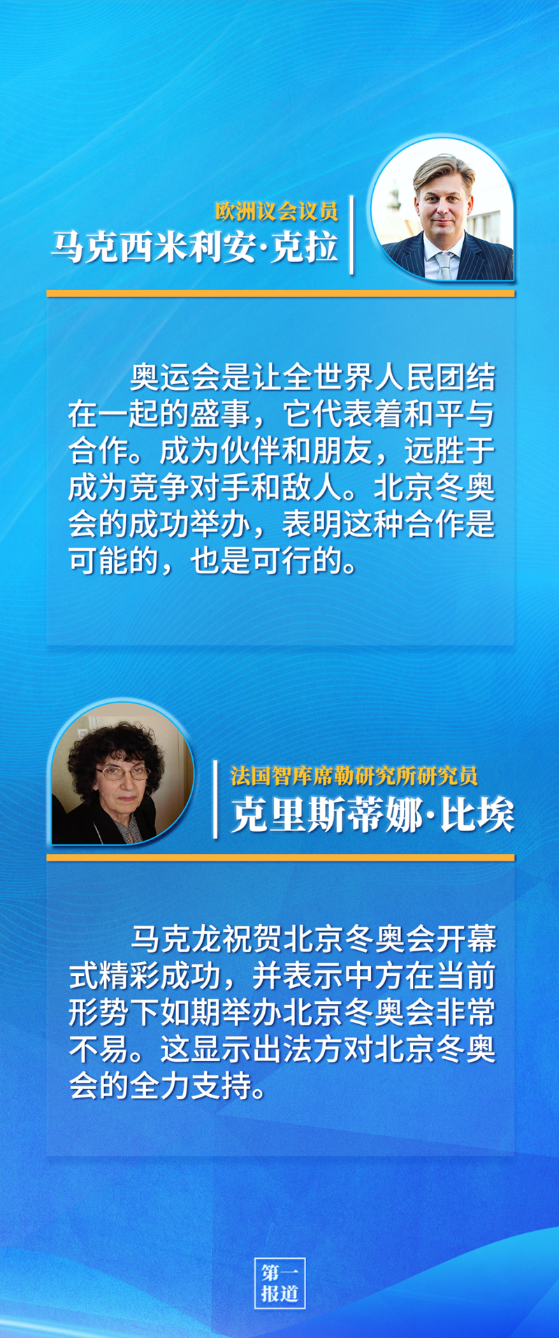 第一報道 | 中法元首通話，達成重要共識引高度關(guān)注