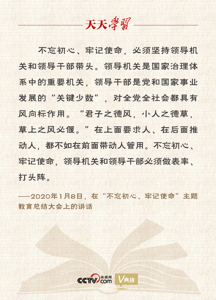 “典”亮新時(shí)代｜君子之德風(fēng)，小人之德草，草上之風(fēng)必偃