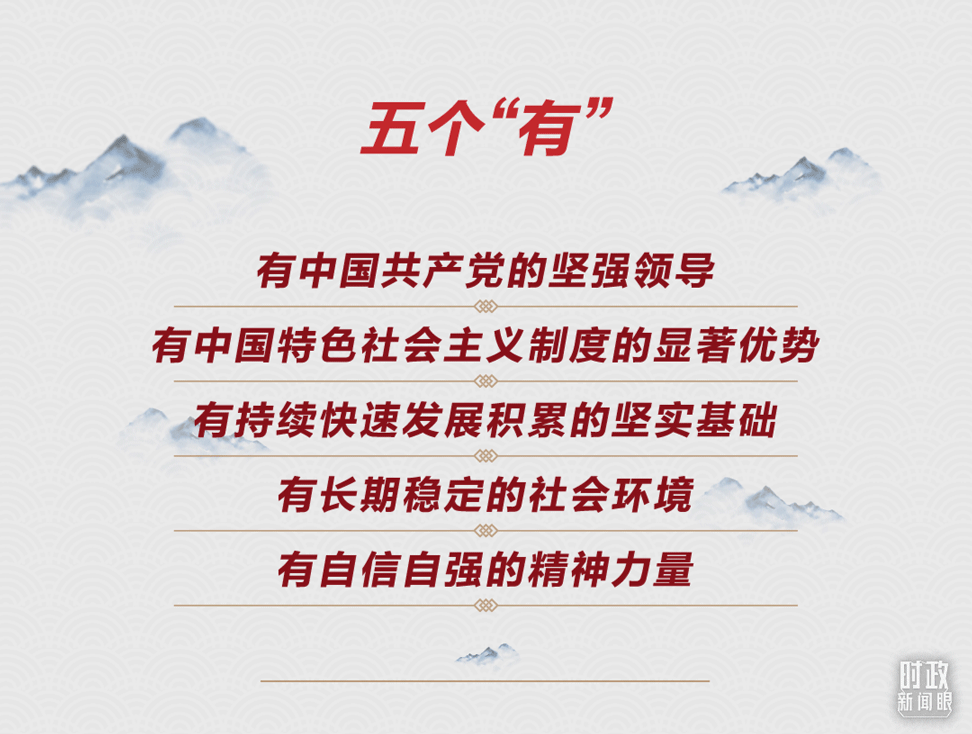 連續(xù)第十年參加政協(xié)聯(lián)組會，習(xí)近平強(qiáng)調(diào)這三個“底”