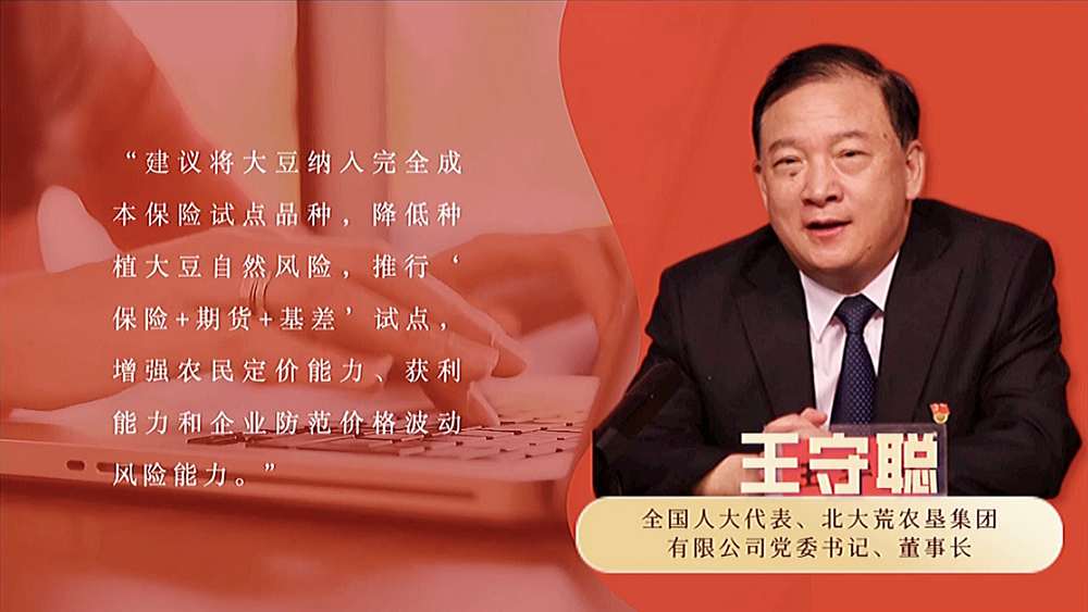 數(shù)說(shuō)政府工作報(bào)告丨政府工作報(bào)告提及7次！“農(nóng)業(yè)”一詞2022年將這樣書(shū)寫(xiě)……