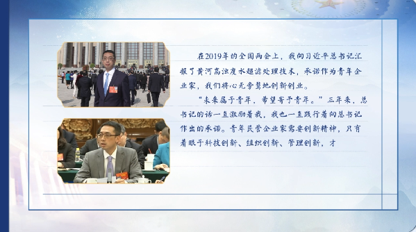 【有聲手賬】向總書記說說我這一年⑧：問計新材料，凈化黃河水
