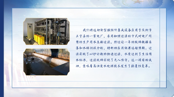 【有聲手賬】向總書記說說我這一年⑧：問計新材料，凈化黃河水