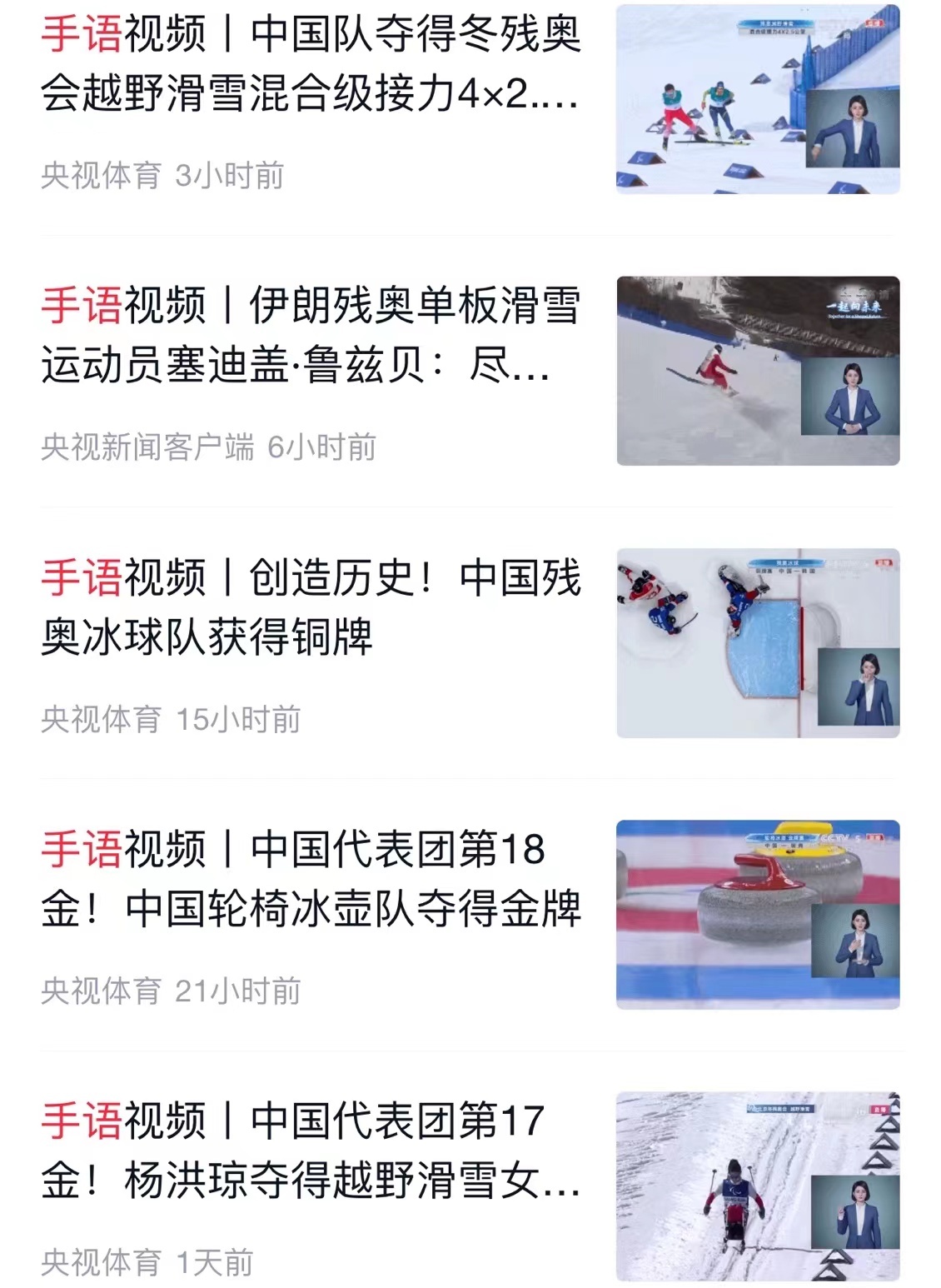 SEE YOU！央視新聞以78次推送致敬拼搏而不屈的你們