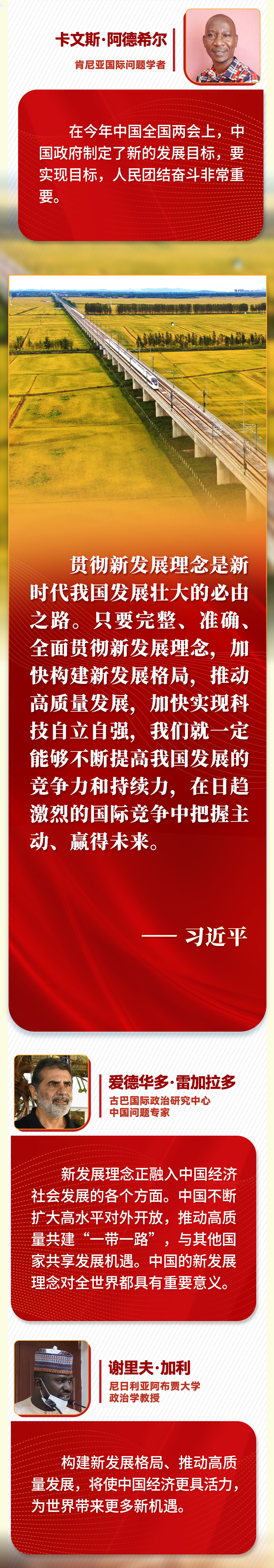 第一報(bào)道 | “五個(gè)必由之路”，習(xí)近平讓世界理解中國(guó)的“成功密碼”