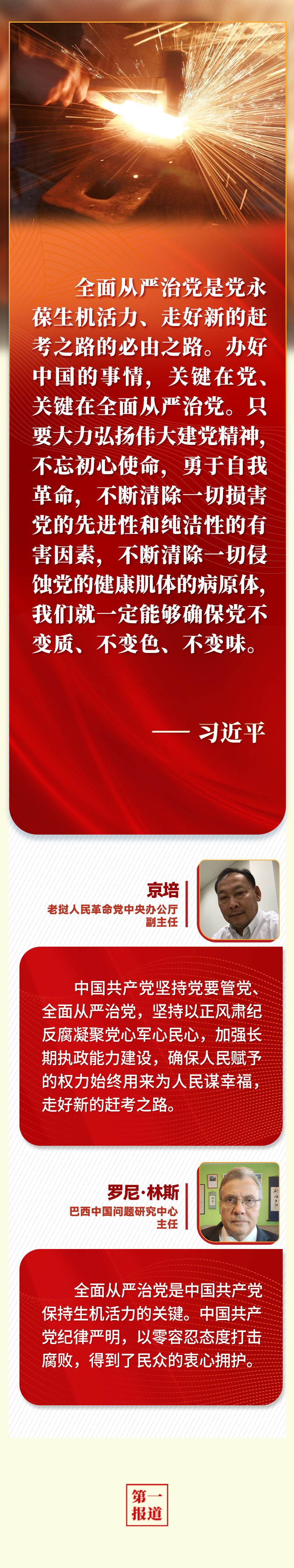 第一報(bào)道 | “五個(gè)必由之路”，習(xí)近平讓世界理解中國(guó)的“成功密碼”