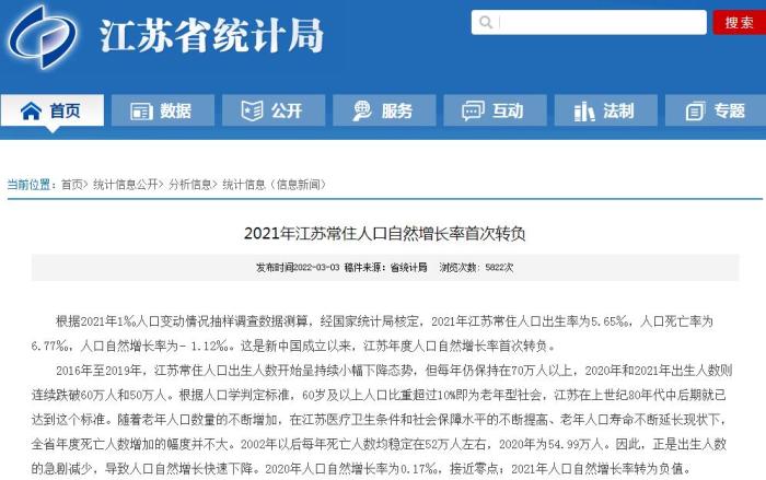 2021年人口數(shù)據(jù)陸續(xù)出爐，這個(gè)省靠“搶人”贏了