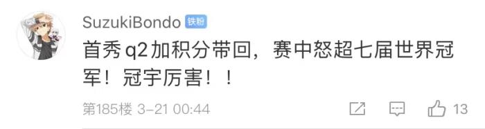 周冠宇，F(xiàn)1中國第一人！首秀就拿分！