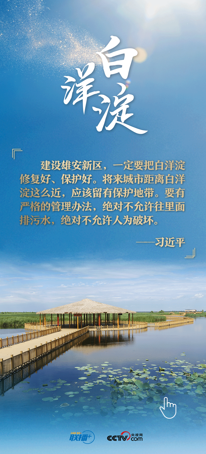 看！總書記擘畫的未來之城正“拔節(jié)生長”