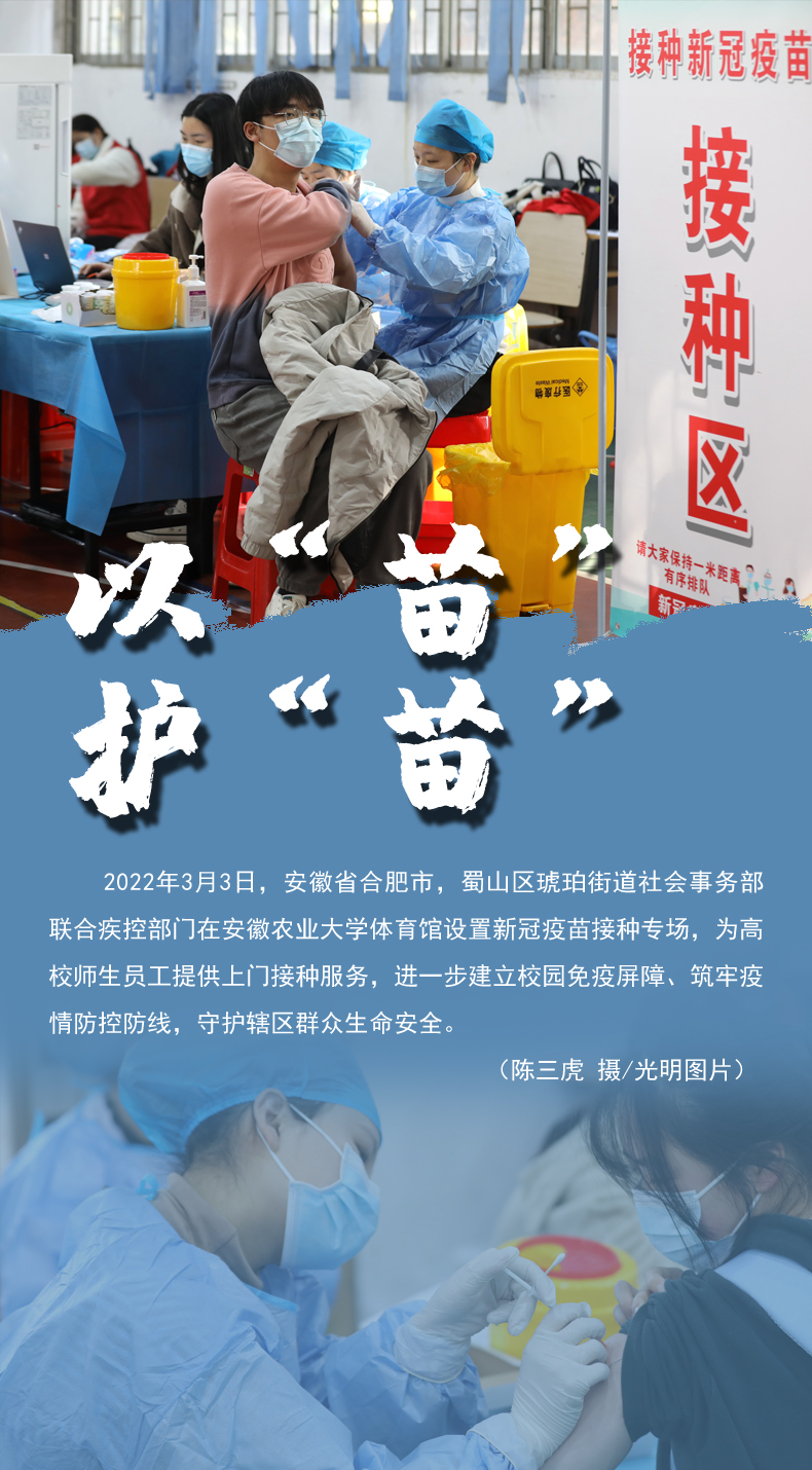 【海報】守護校園“疫線” 高校這么做！