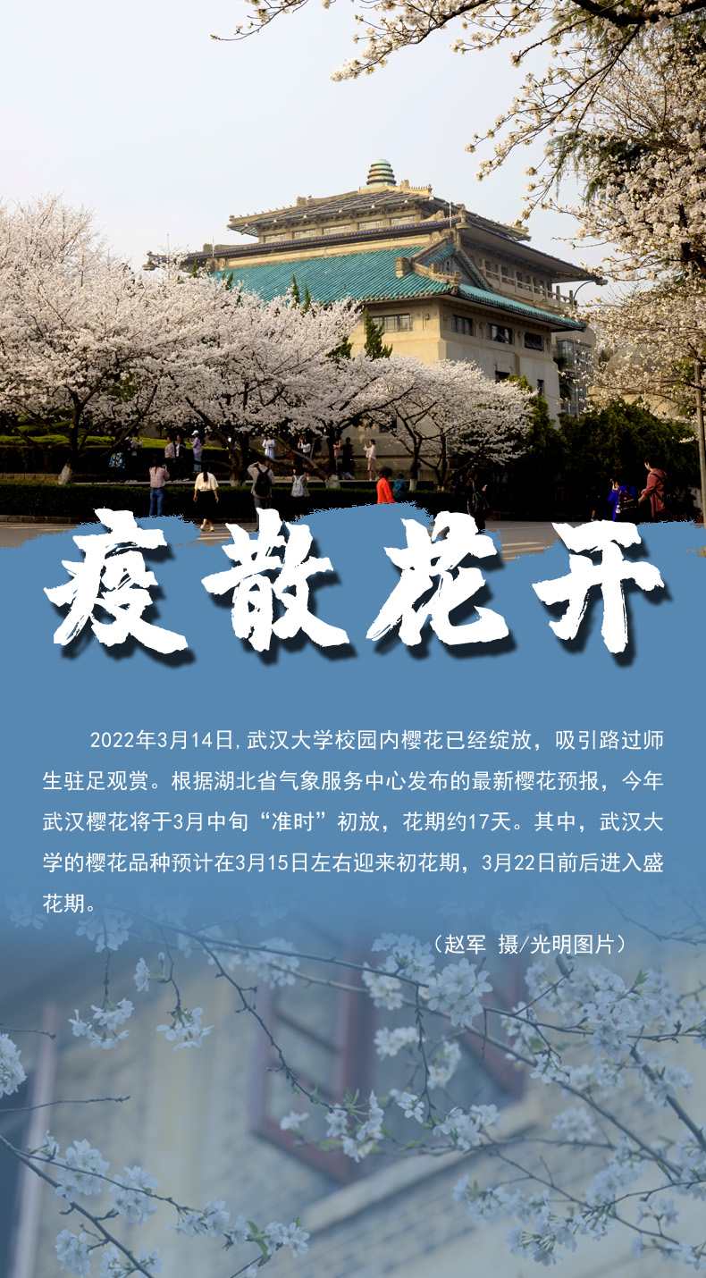 【海報】守護校園“疫線” 高校這么做！