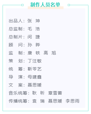 音樂MV《山河是我》，一首遙寄給先烈的歌