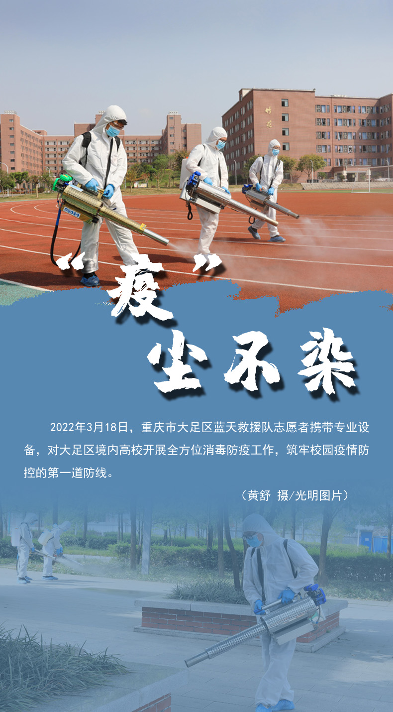 【海報(bào)】守護(hù)校園“疫線” 高校這么做！