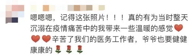 曾全網(wǎng)刷屏的“落日余暉”爺爺，對上海醫(yī)生說……