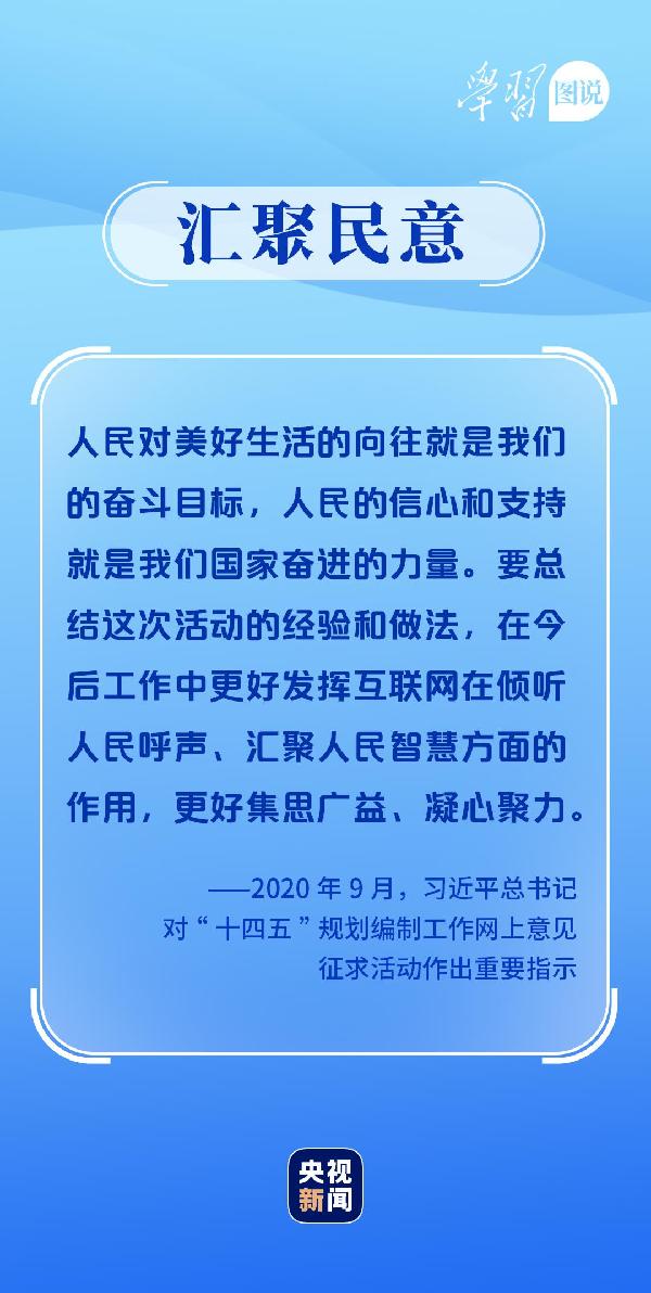 學(xué)習(xí)圖說丨這，很了不起！