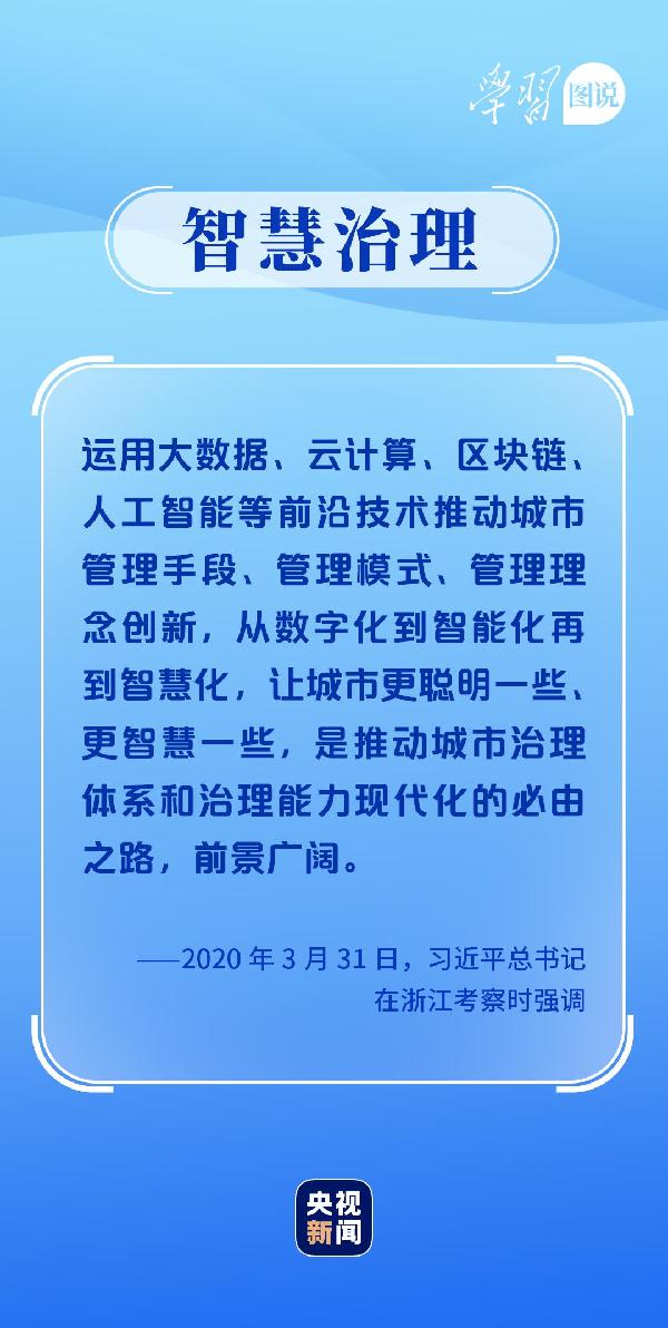 學(xué)習(xí)圖說丨這，很了不起！