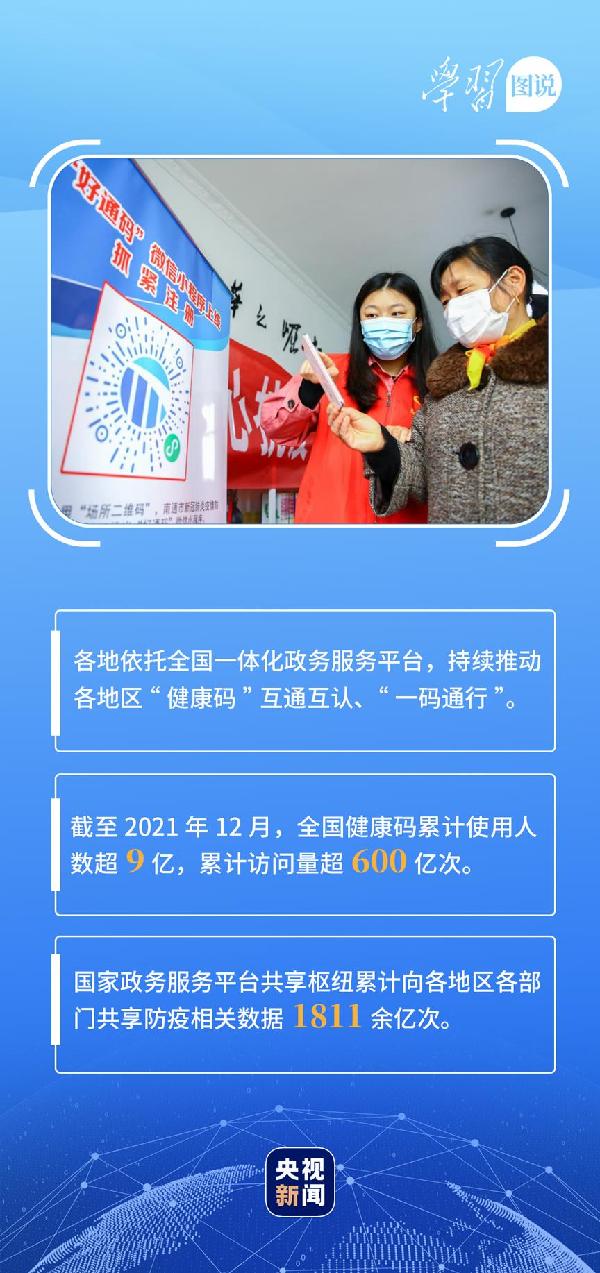 學(xué)習(xí)圖說丨這，很了不起！