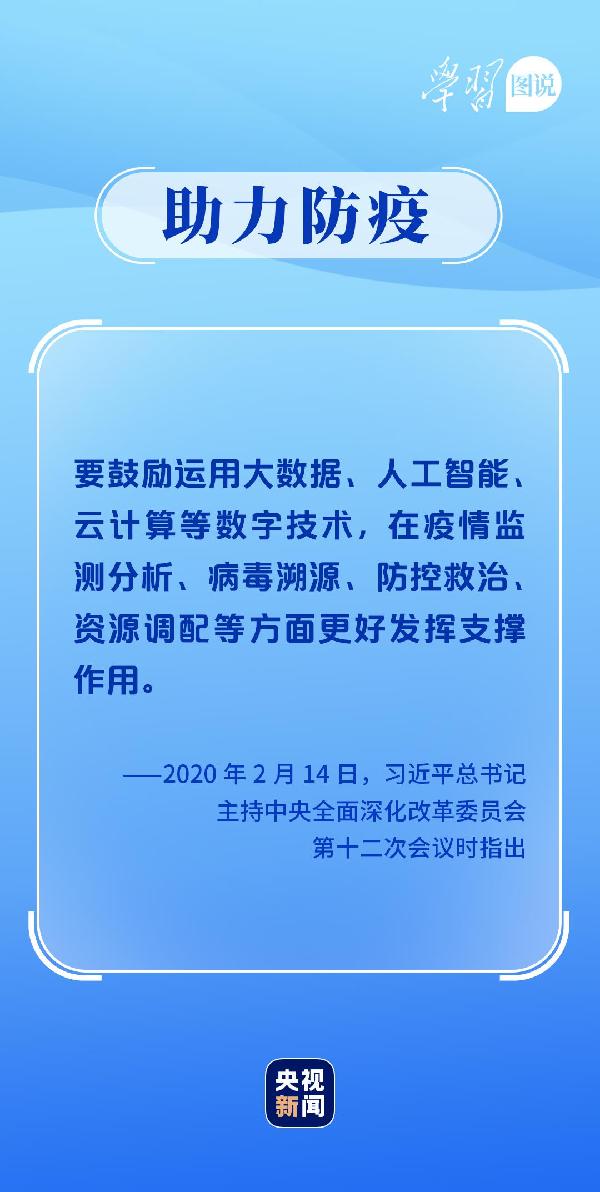 學(xué)習(xí)圖說丨這，很了不起！