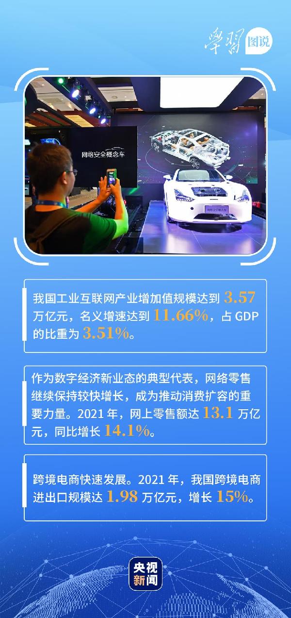 學(xué)習(xí)圖說丨這，很了不起！