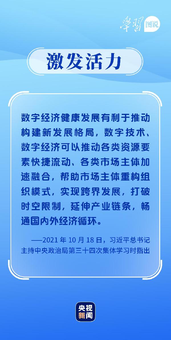 學(xué)習(xí)圖說丨這，很了不起！