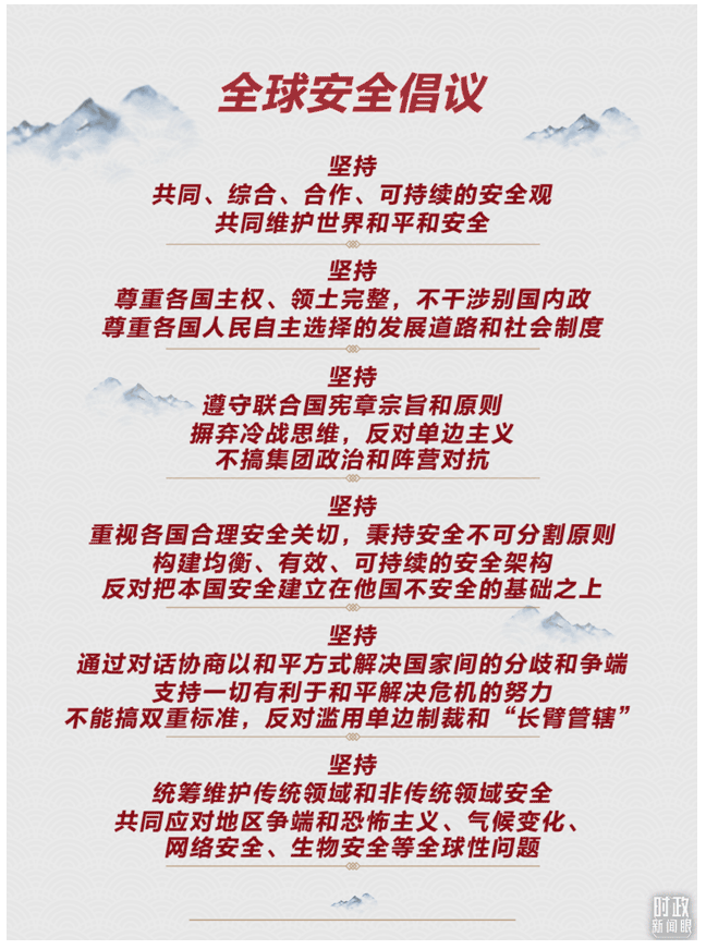 時政新聞眼丨這一場關于“未來”的主旨演講，習近平傳遞了哪些重要信息？