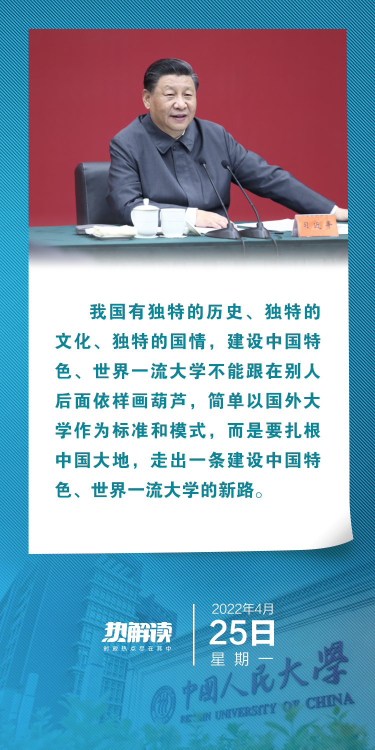 熱解讀｜在三所著名高校，總書記均強(qiáng)調(diào)同一要求