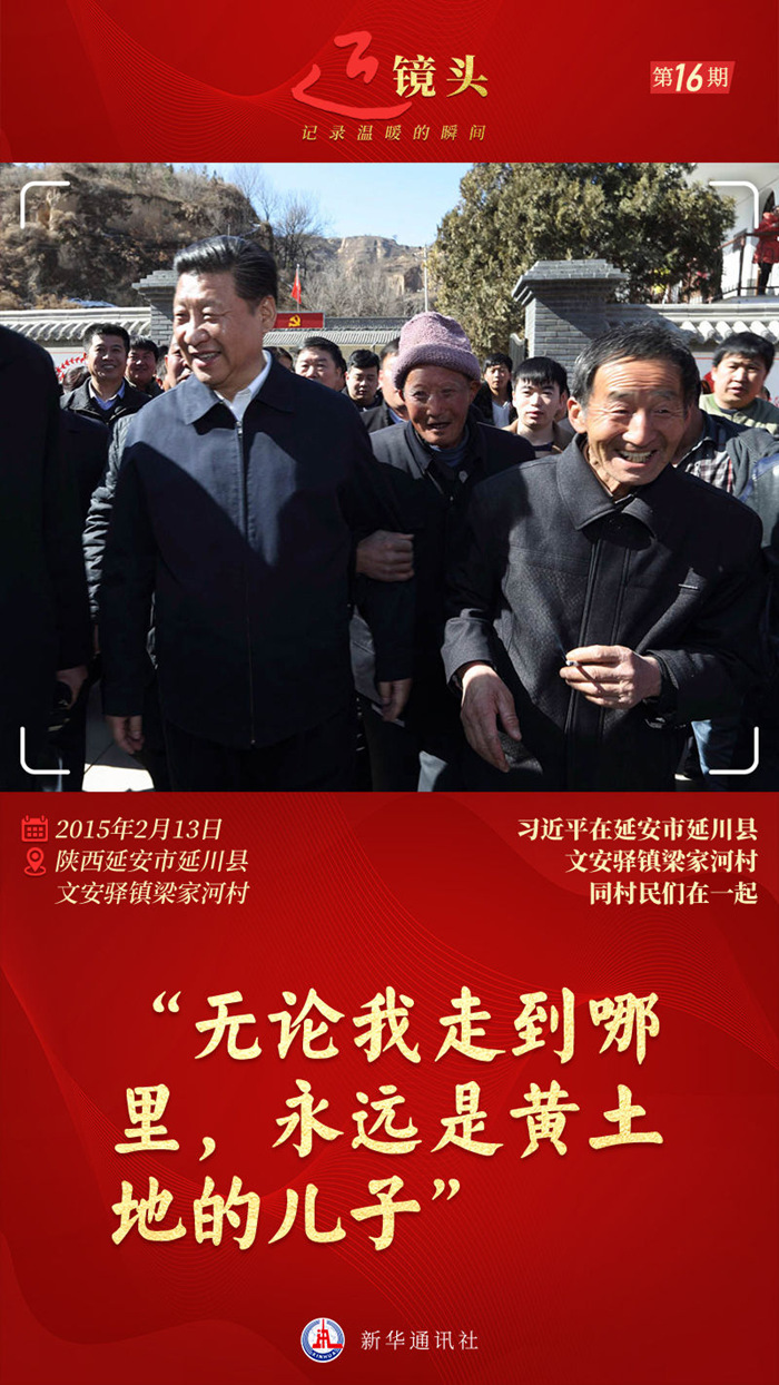 近鏡頭｜“無(wú)論我走到哪里，永遠(yuǎn)是黃土地的兒子”