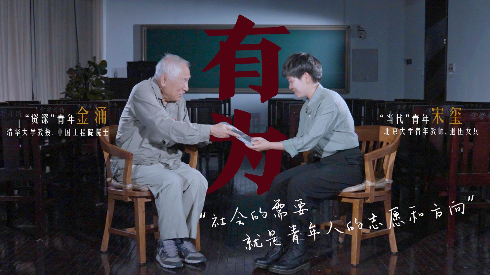 何為青年？青年何為？