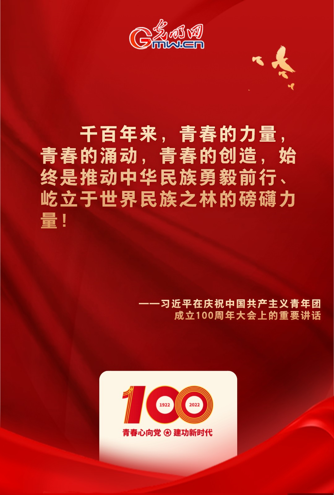 海報(bào) |“把舵定向” 習(xí)近平總書記金句振奮人心！