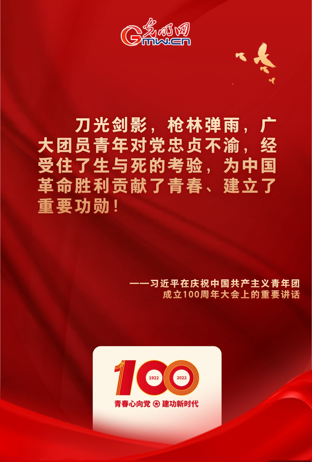 海報(bào) |“把舵定向” 習(xí)近平總書記金句振奮人心！