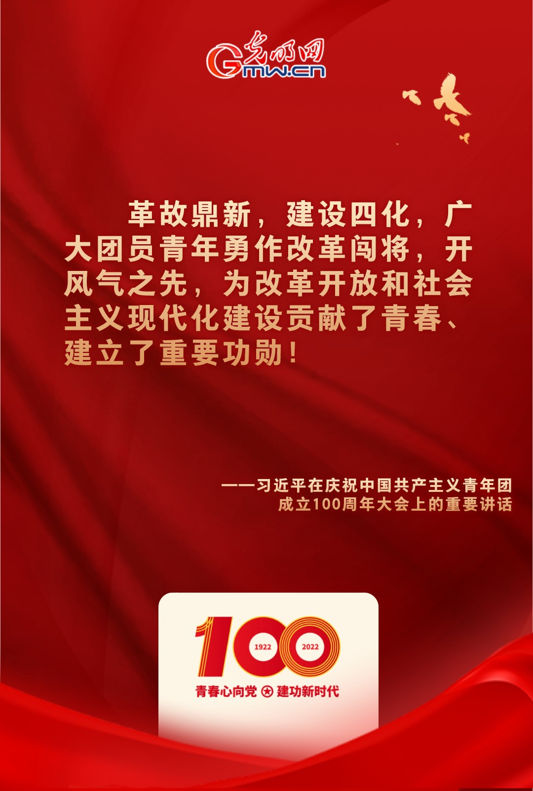 海報(bào) |“把舵定向” 習(xí)近平總書記金句振奮人心！