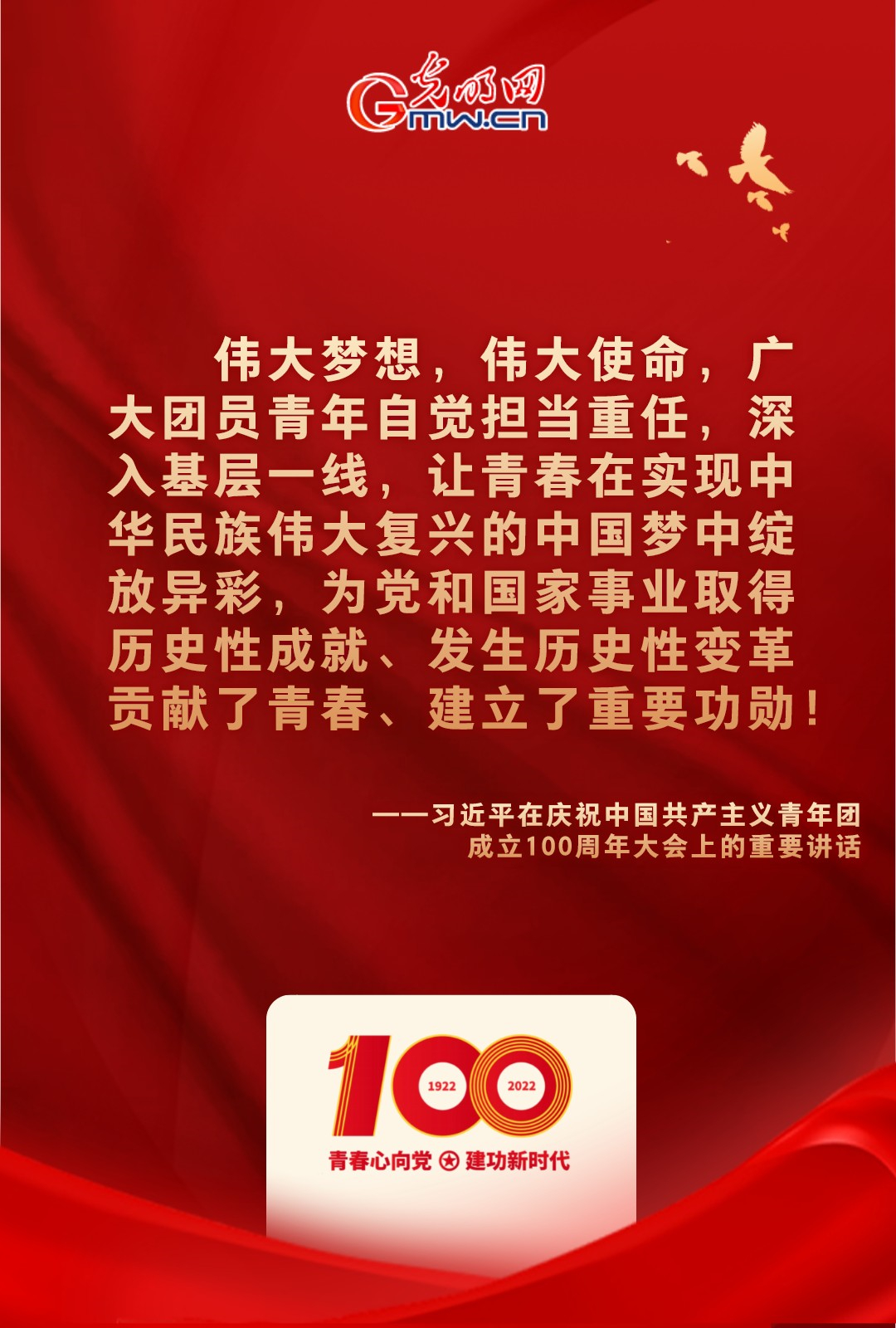 海報(bào) |“把舵定向” 習(xí)近平總書記金句振奮人心！