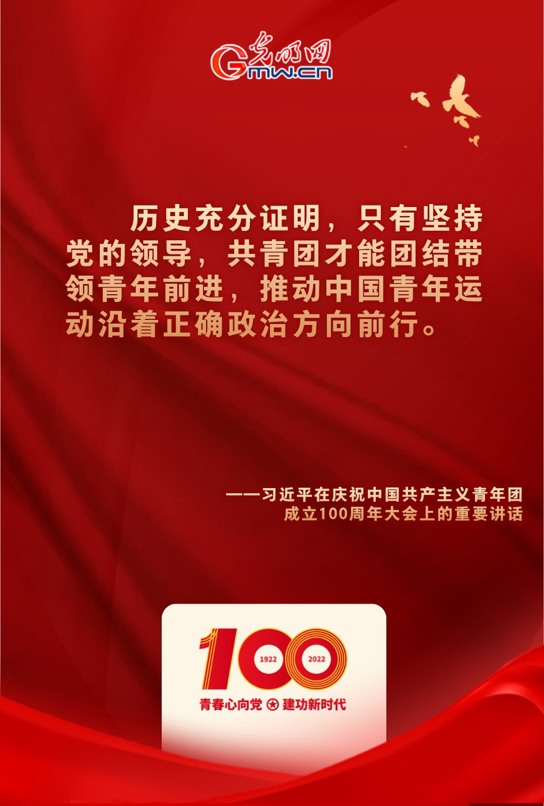 海報(bào) |“把舵定向” 習(xí)近平總書記金句振奮人心！
