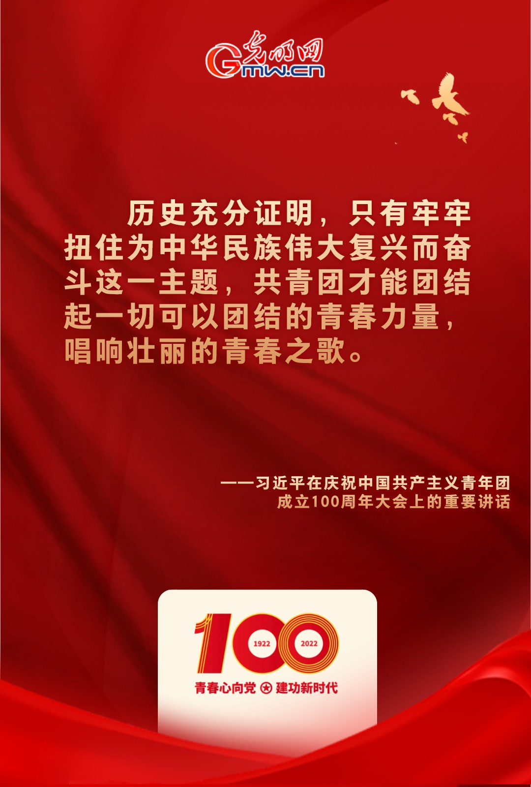 海報(bào) |“把舵定向” 習(xí)近平總書記金句振奮人心！