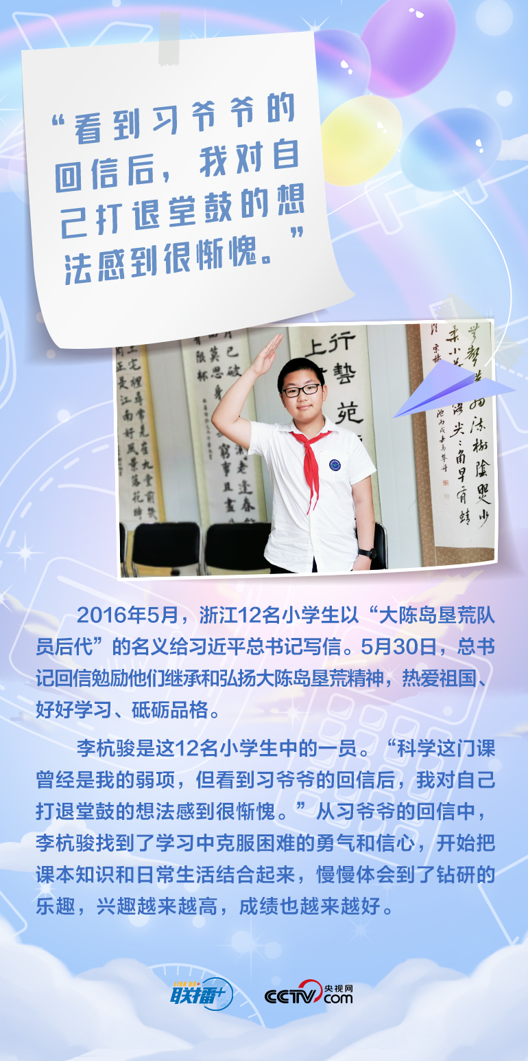 最溫柔的牽掛｜習(xí)爺爺，我想對您說