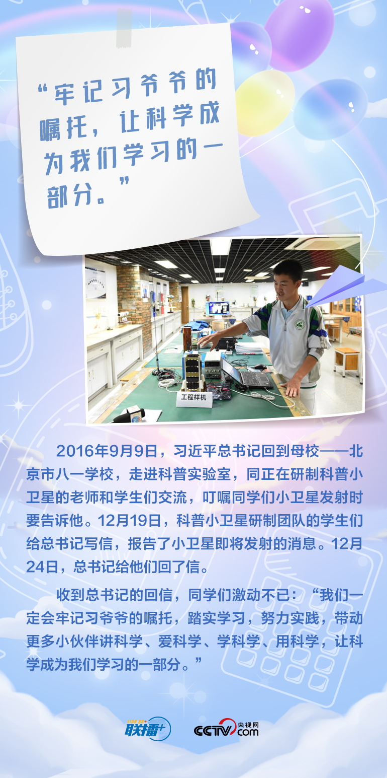 最溫柔的牽掛｜習(xí)爺爺，我想對您說