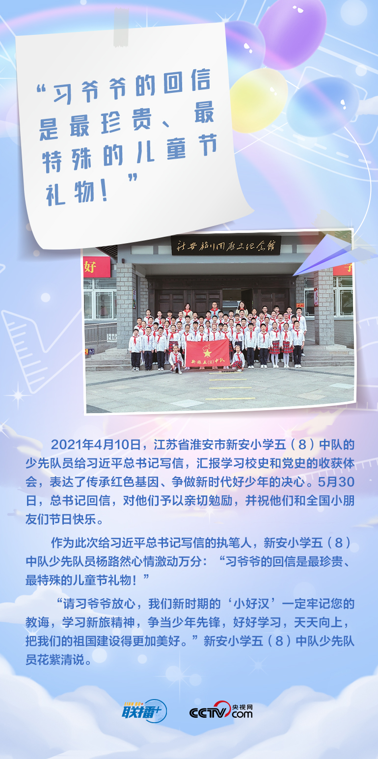 最溫柔的牽掛｜習(xí)爺爺，我想對您說