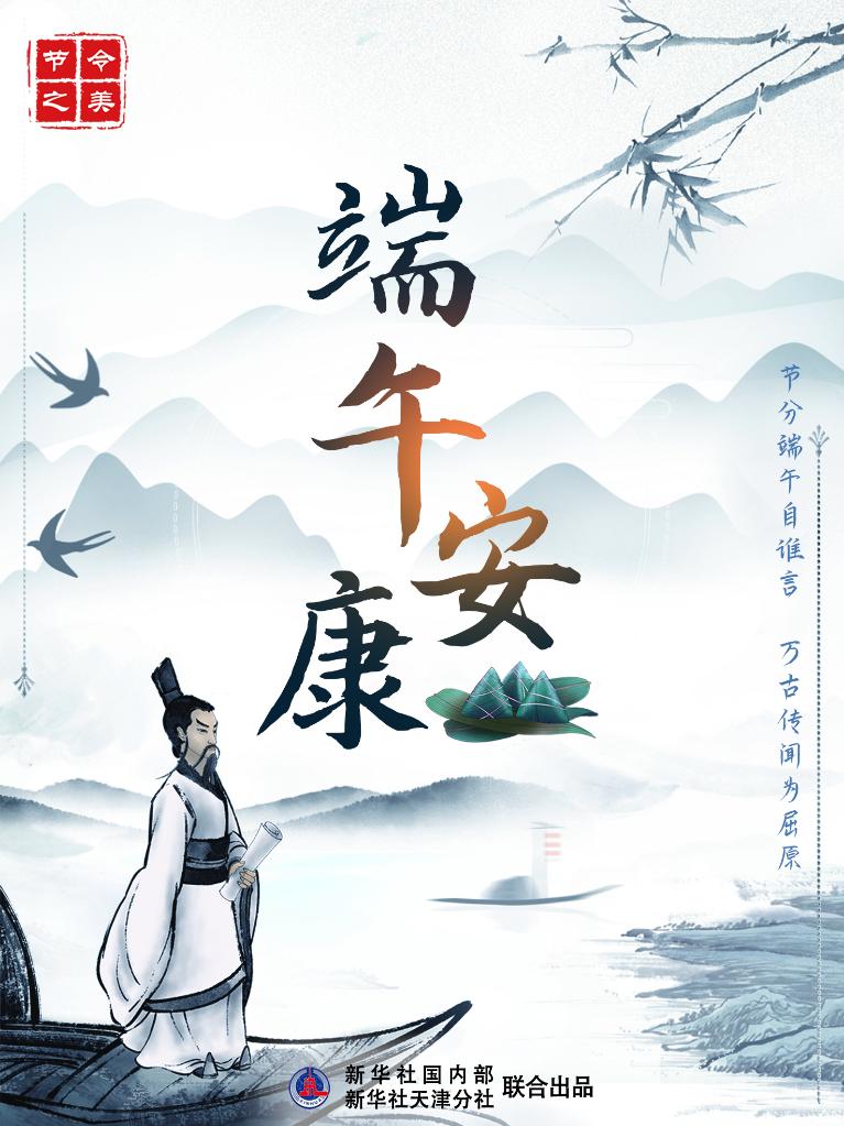 節(jié)令之美·端午丨今年端午比去年提前11天，比明年早到19天