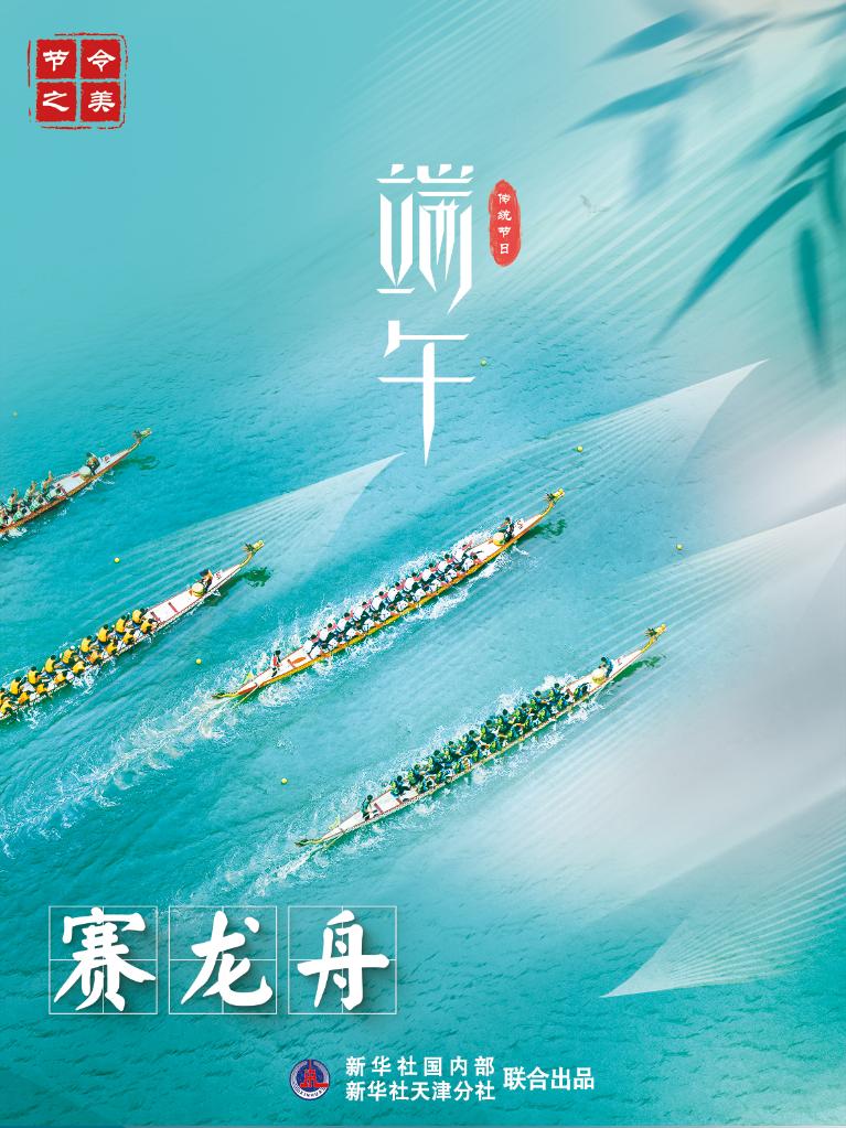 節(jié)令之美·端午丨今年端午比去年提前11天，比明年早到19天