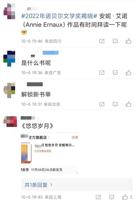 安妮·埃爾諾獲諾貝爾文學獎，對中國文壇有何啟發(fā)？