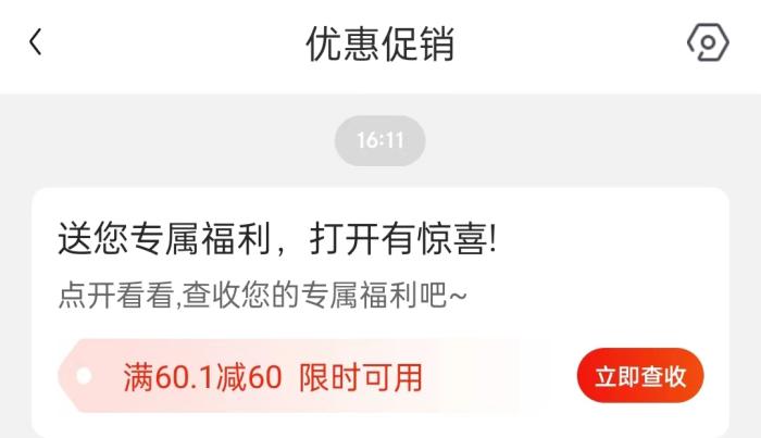 0元薅羊毛，年輕人省錢的快樂中是否有套路？